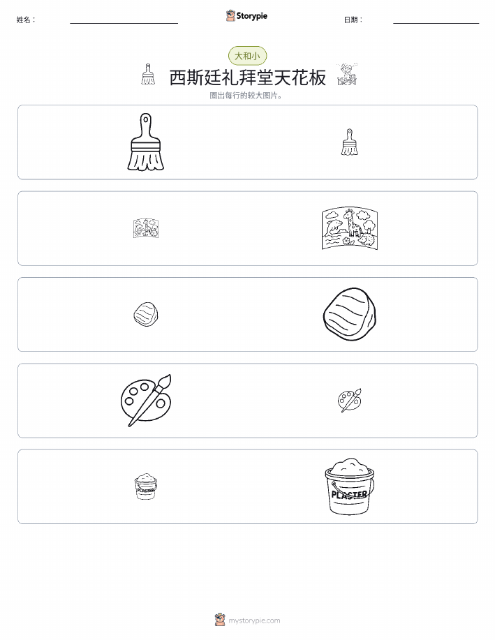 分类