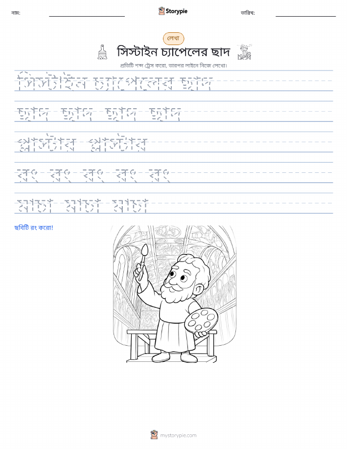 লেখার অনুশীলন