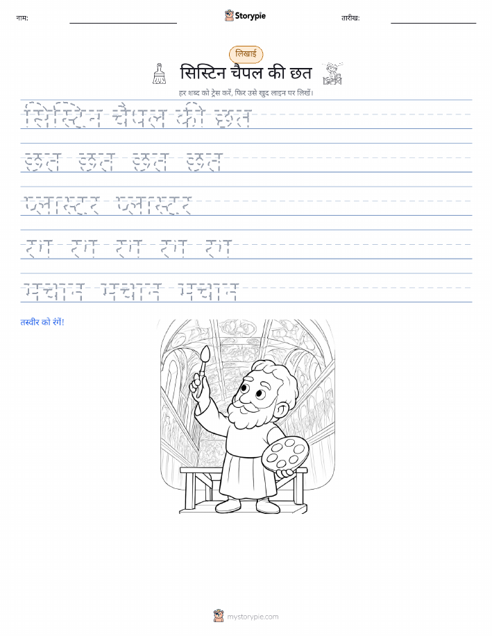 लेखन अभ्यास