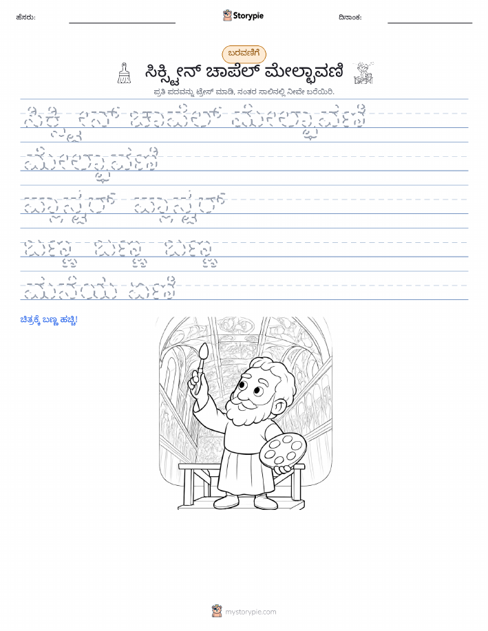 ಲೇಖನ ಅಭ್ಯಾಸ