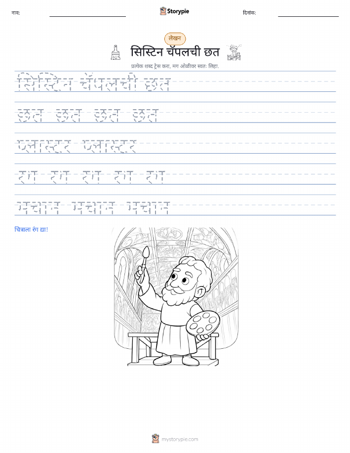 लेखन सराव