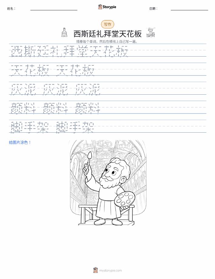 写作练习
