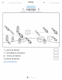 미켈란젤로 디 로도비코 부오나로티 시모니 인쇄 가능한 워크시트 미리보기