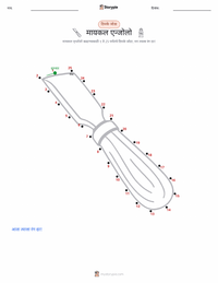 मायकलएंजेलो दी लोदोविको बुओनारोती सिमोनी छापण्यायोग्य कार्यपत्रक पूर्वावलोकन