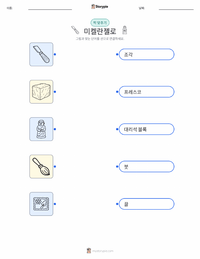 미켈란젤로 디 로도비코 부오나로티 시모니 인쇄 가능한 워크시트 미리보기