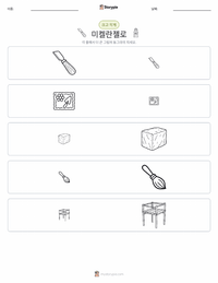 미켈란젤로 디 로도비코 부오나로티 시모니 인쇄 가능한 워크시트 미리보기