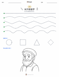 米开朗基罗·迪·洛多维科·布奥纳罗蒂·西蒙尼 可打印工作表预览