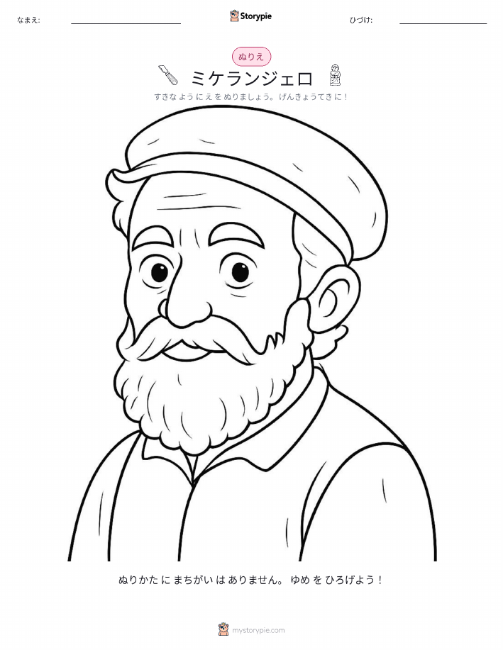 塗り絵ページ