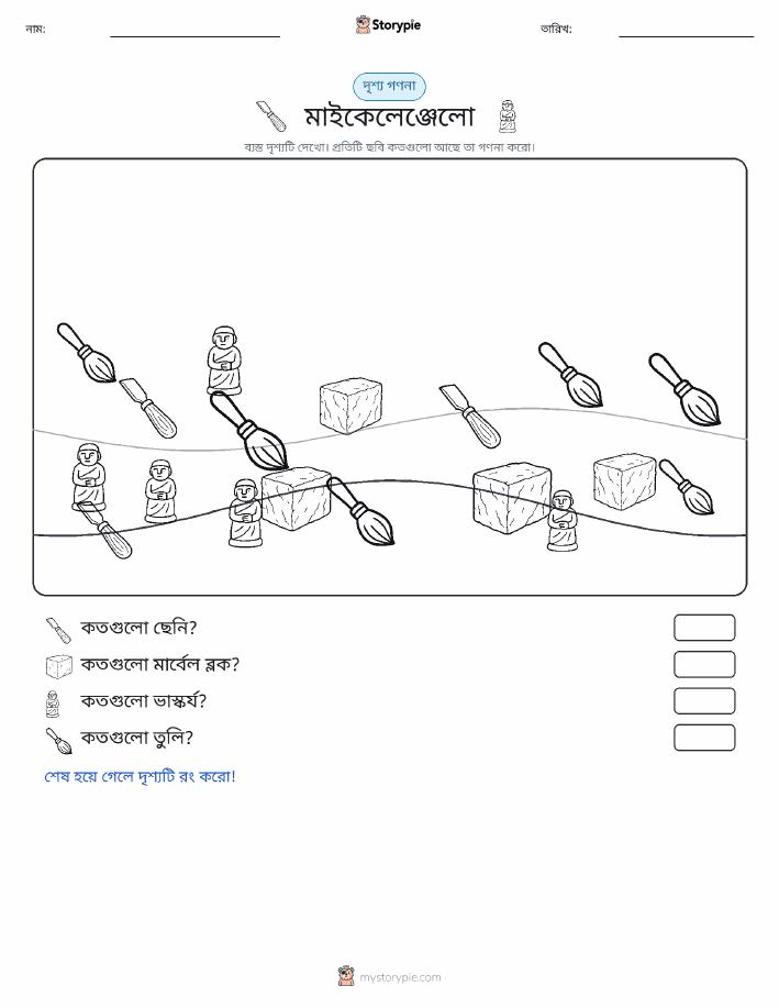 গণনা দৃশ্য