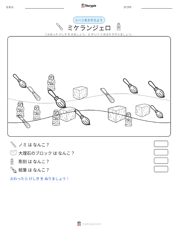 カウントシーン
