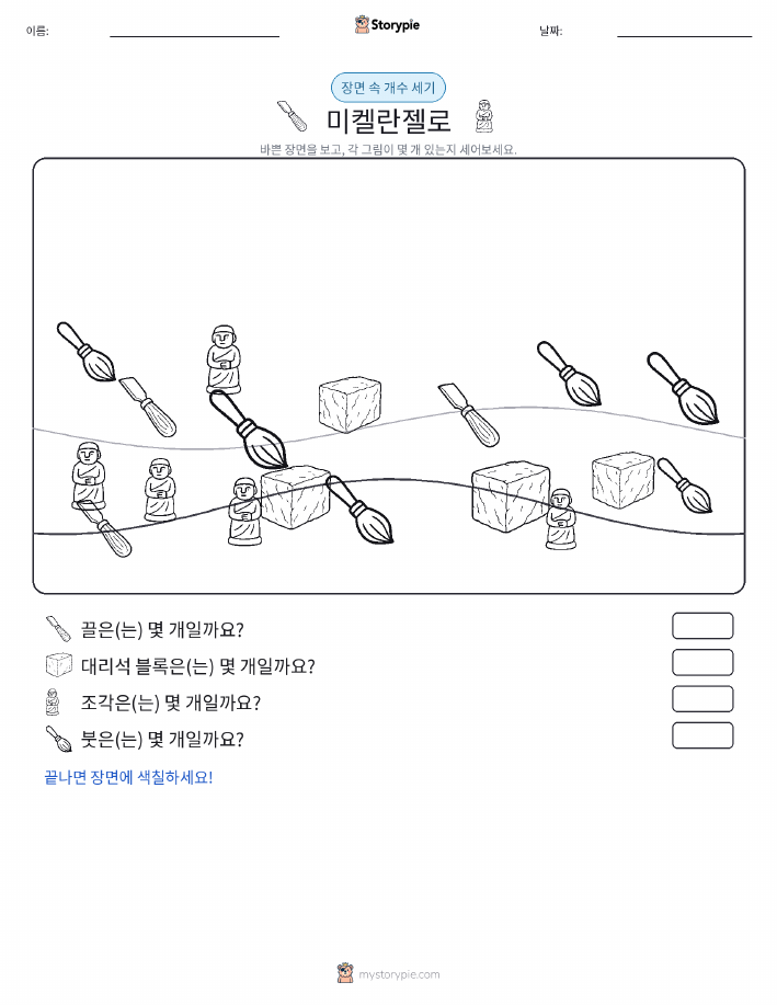 세기 장면