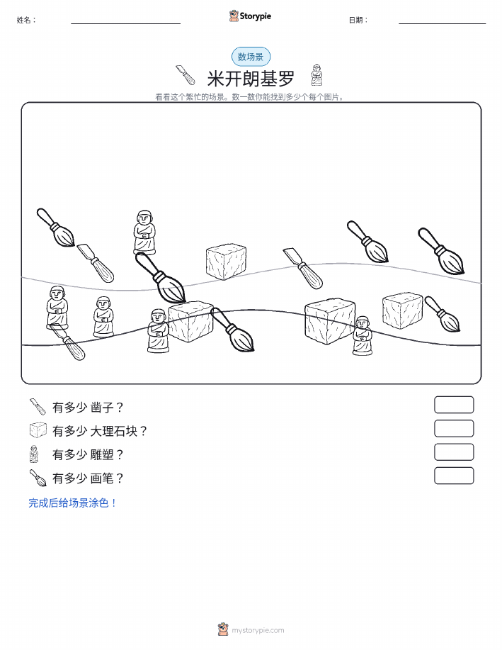 计数场景