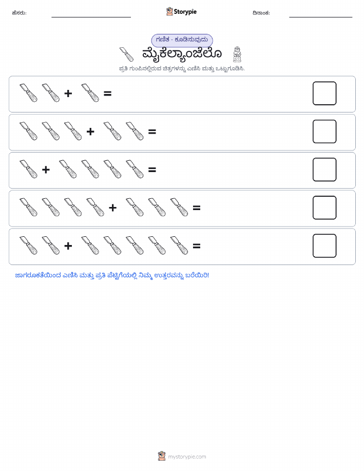 ಚಿತ್ರ ಗಣಿತ