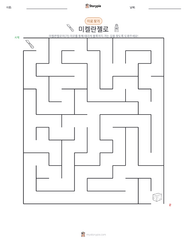 미로