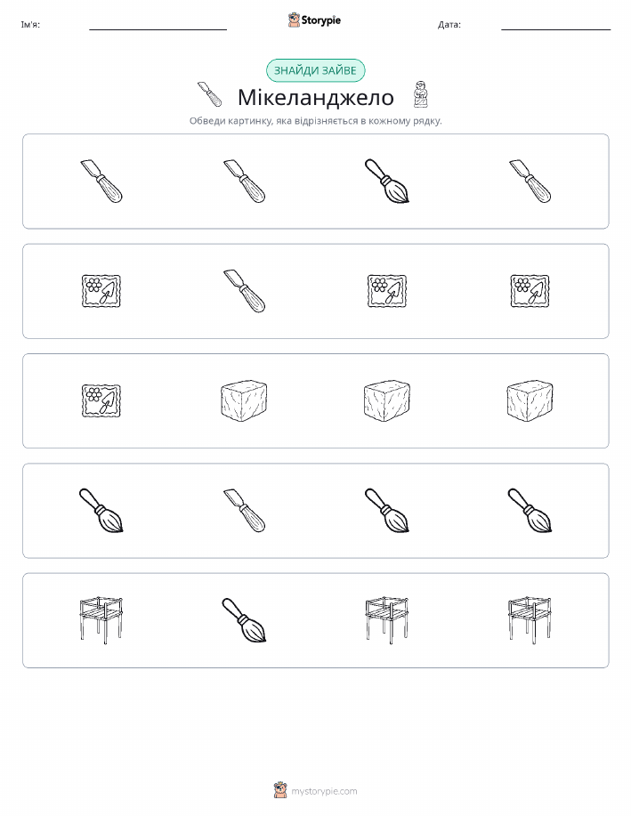 Зайвий