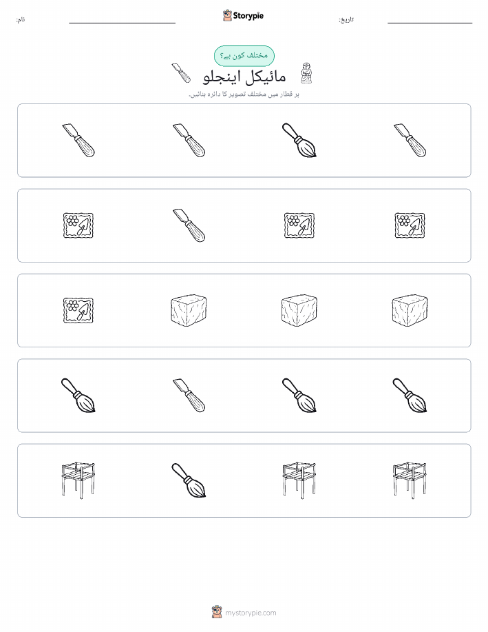 عجیب ایک
