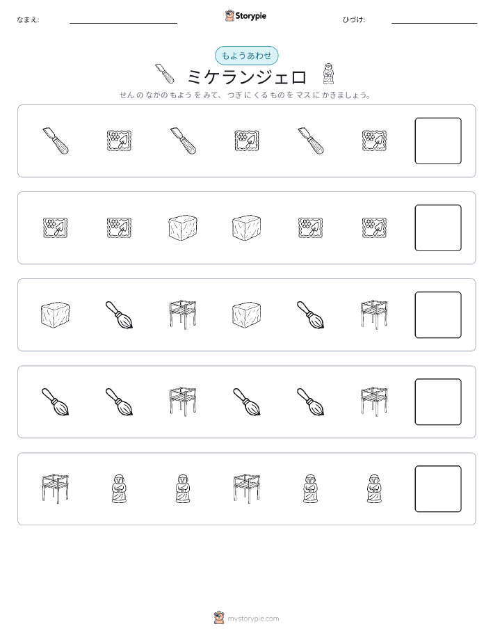 パターン
