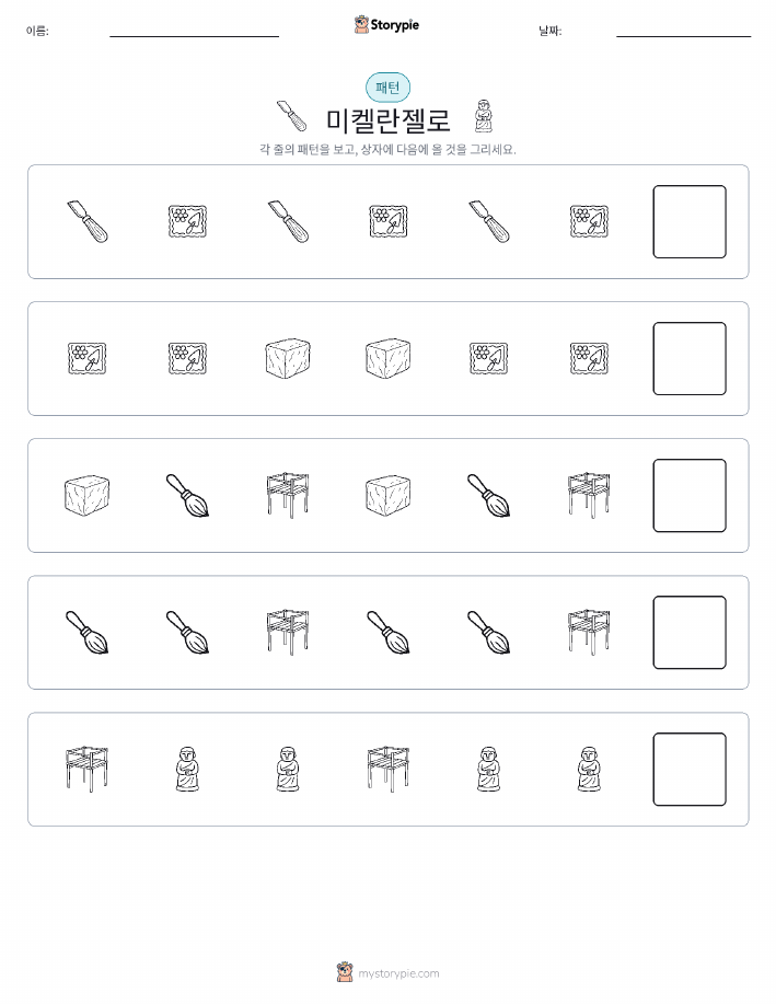 패턴