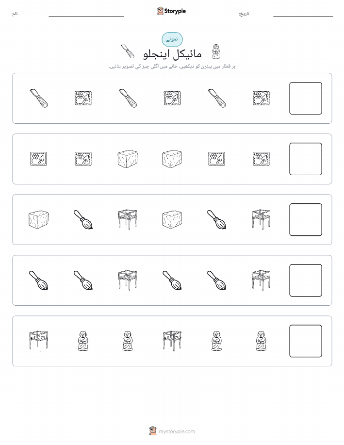 پیٹرن
