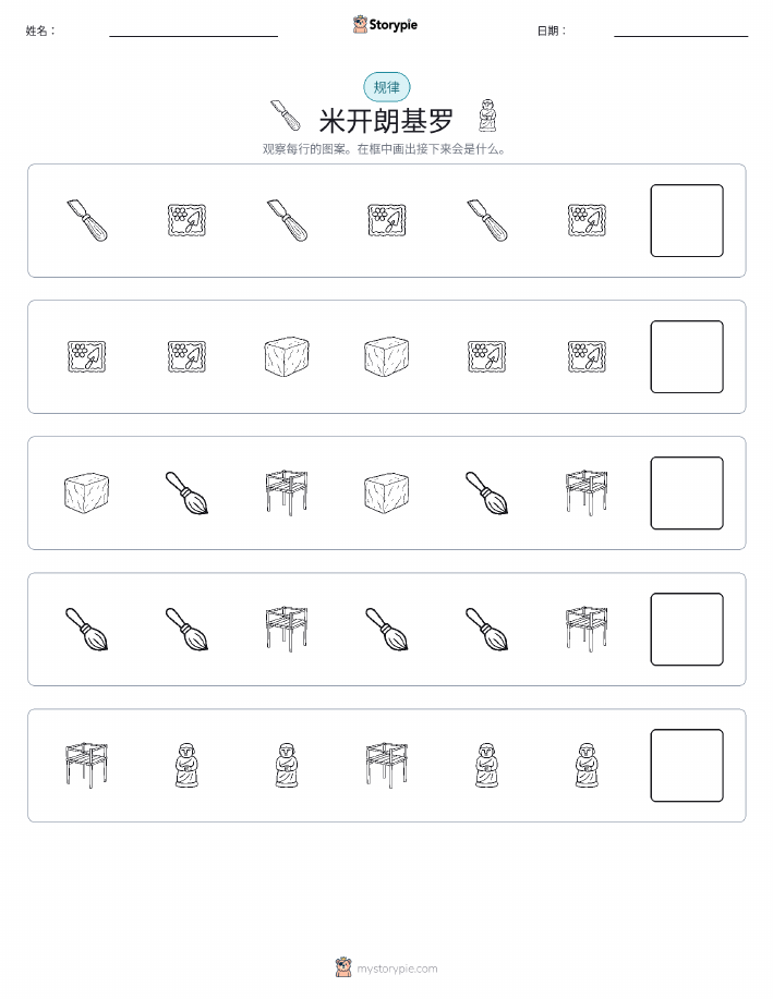 模式
