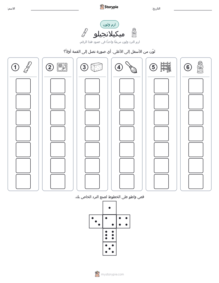 لف و لون