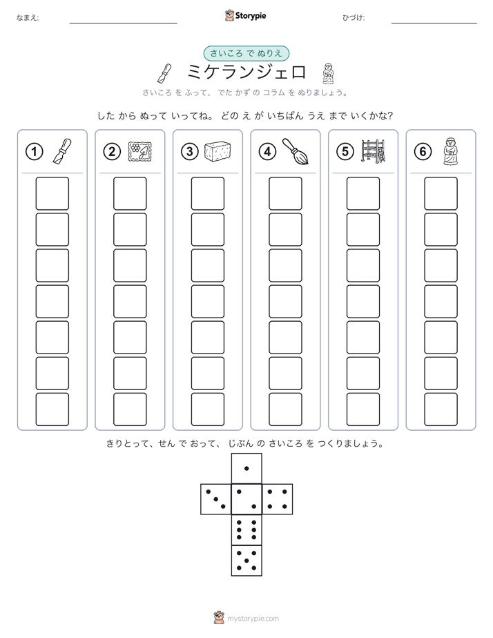 ロール＆カラー