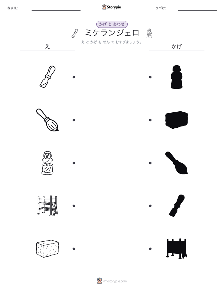 シャドウマッチ