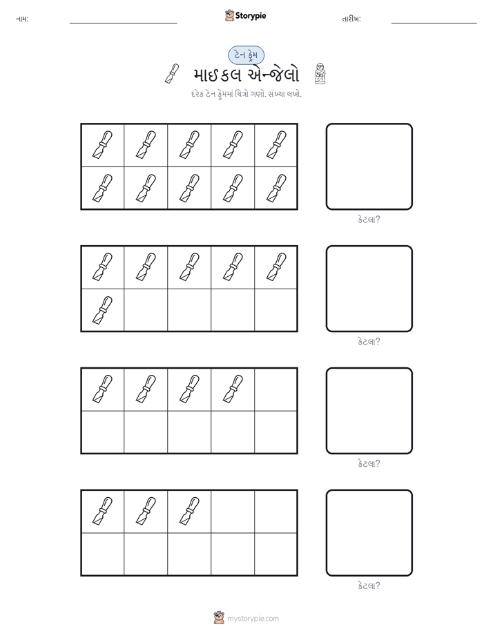 દસ ફ્રેમ