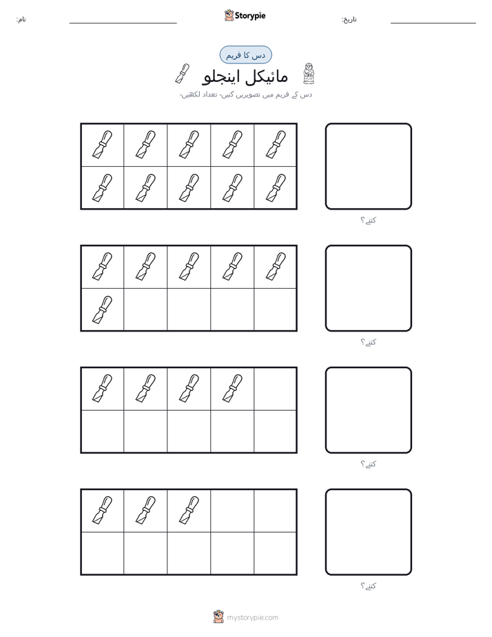 دس کا فریم