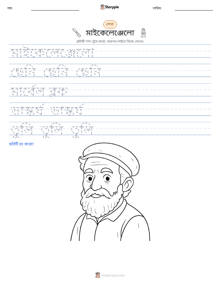 লেখার অনুশীলন