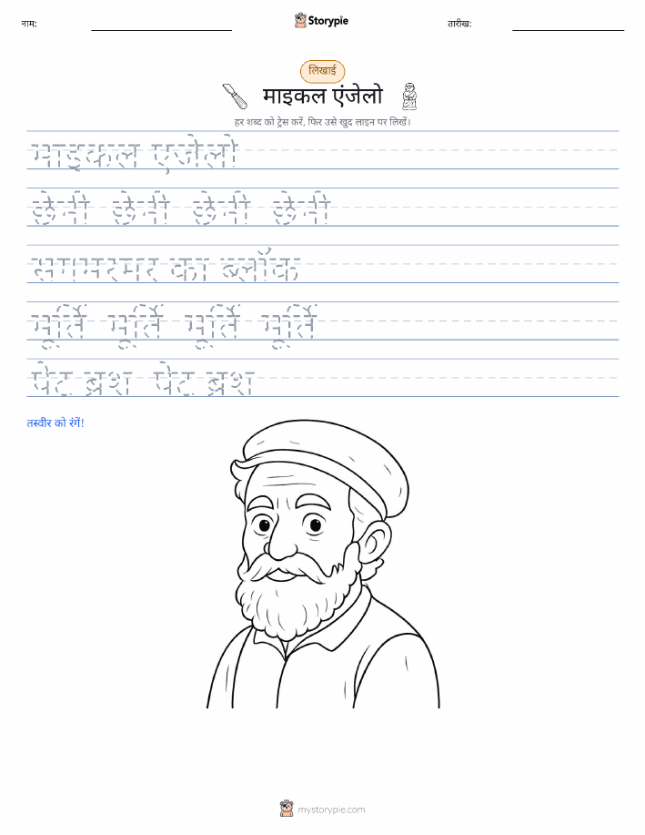 लेखन अभ्यास