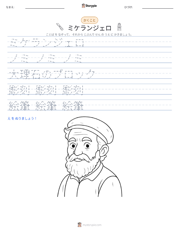 書き取り練習