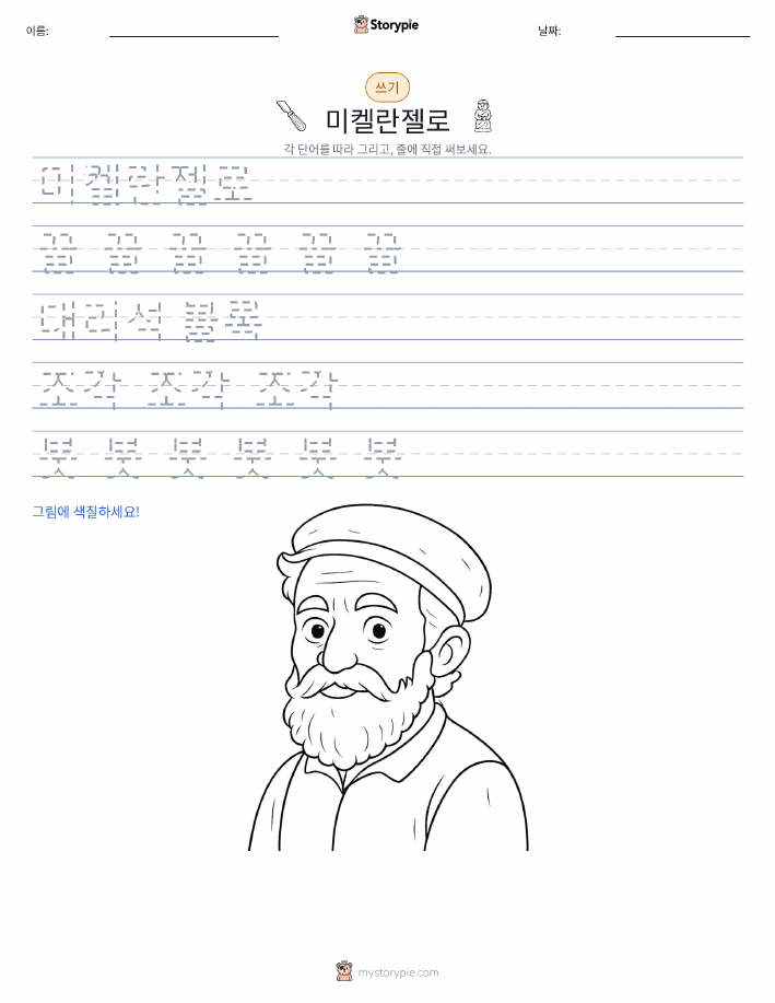 쓰기 연습