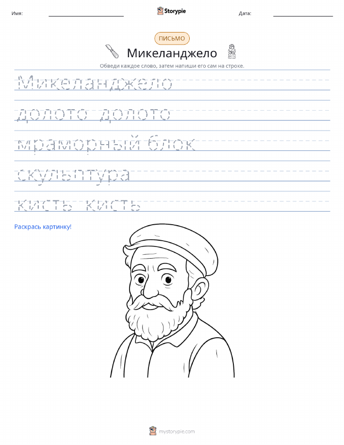 Практика письма