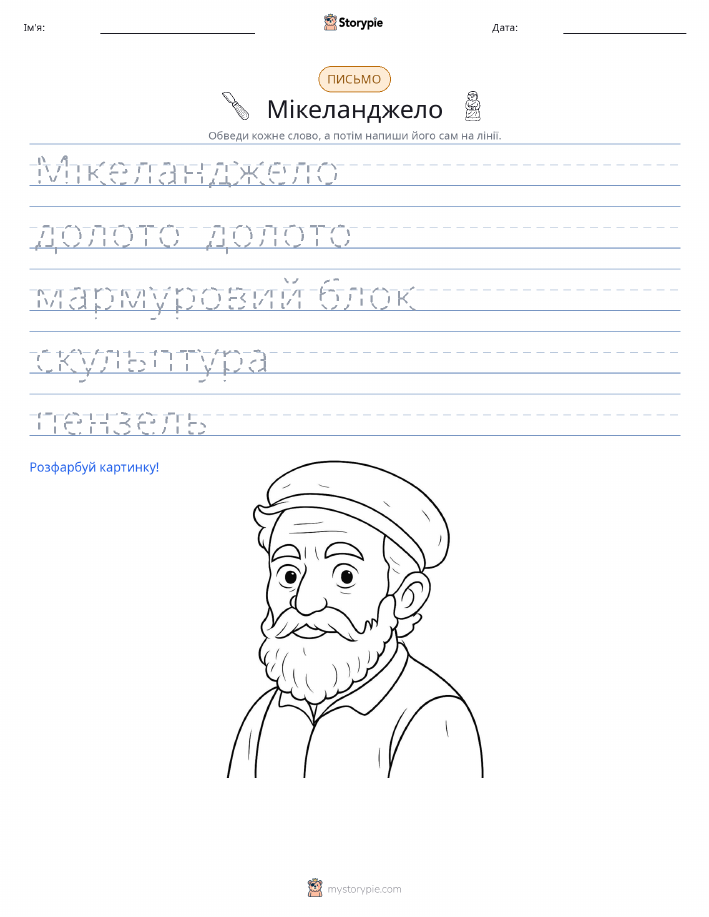 Практика письма