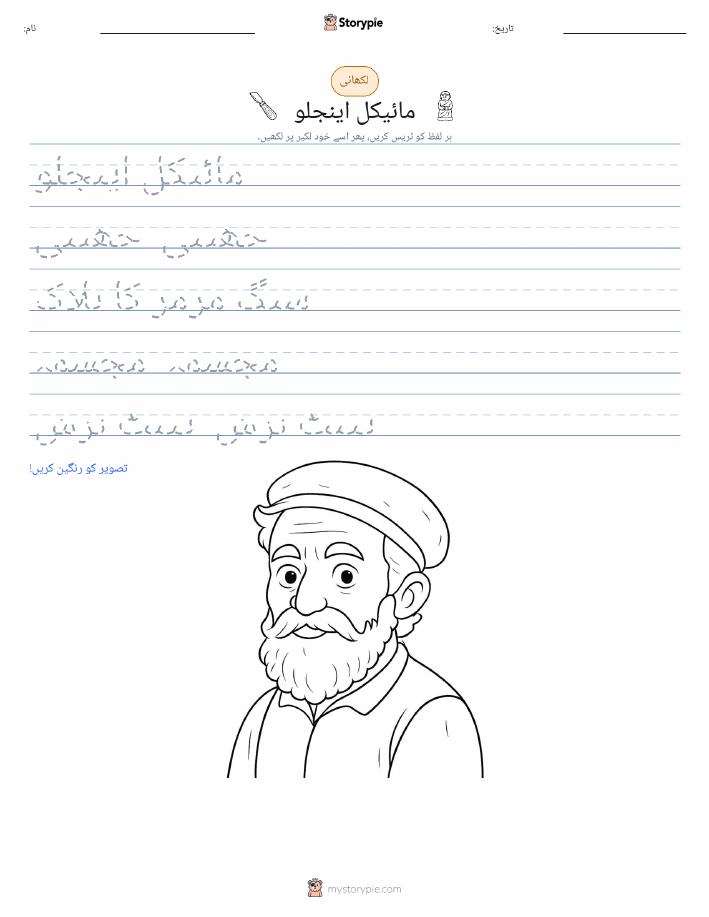تحریری مشق