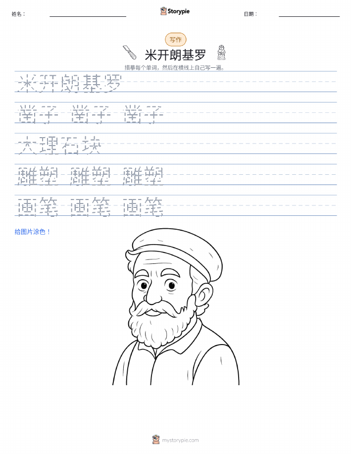 写作练习