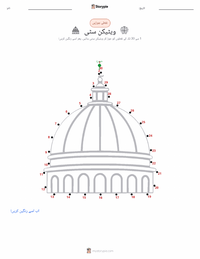 ویٹیکن سٹی پرنٹ کرنے کے قابل ورکشیٹ کا پیش نظارہ