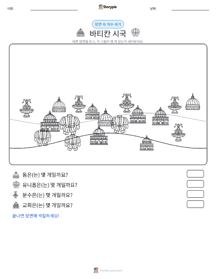 세기 장면