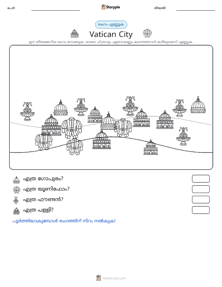 എണ്ണുന്ന ദൃശ്യങ്ങൾ