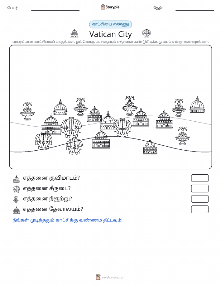 எண்ணிக்கை காட்சி