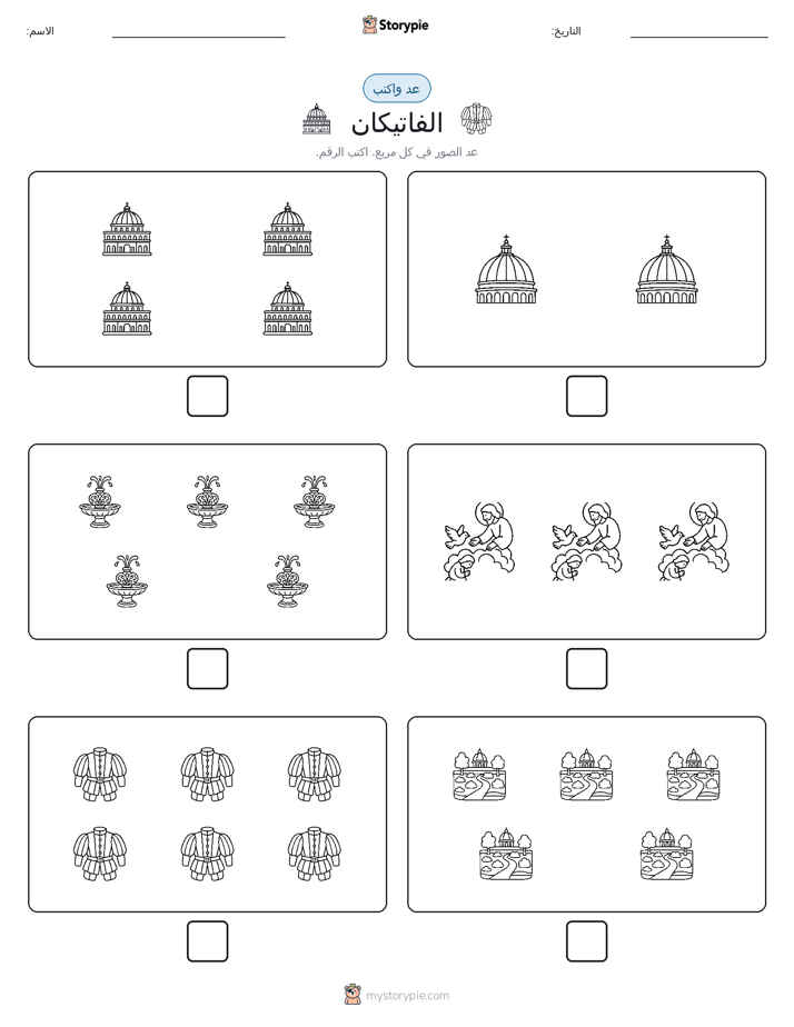 عد و اكتب