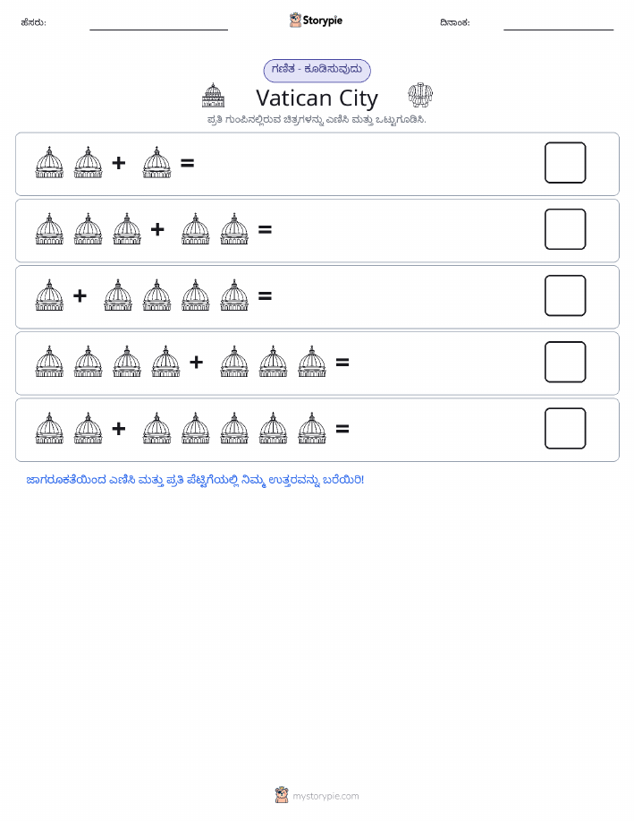 ಚಿತ್ರ ಗಣಿತ