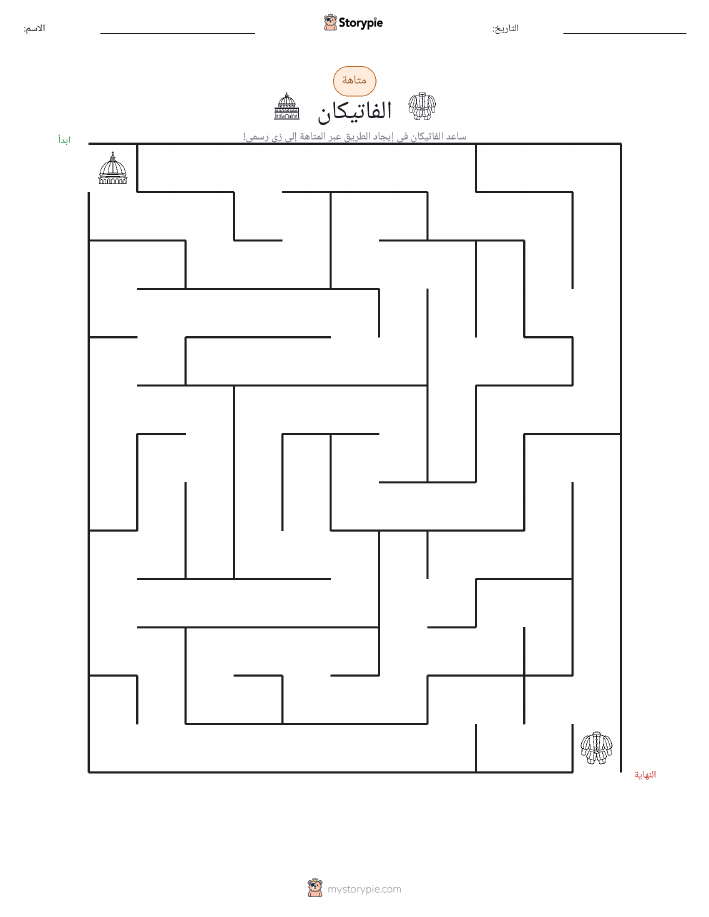 متاهة