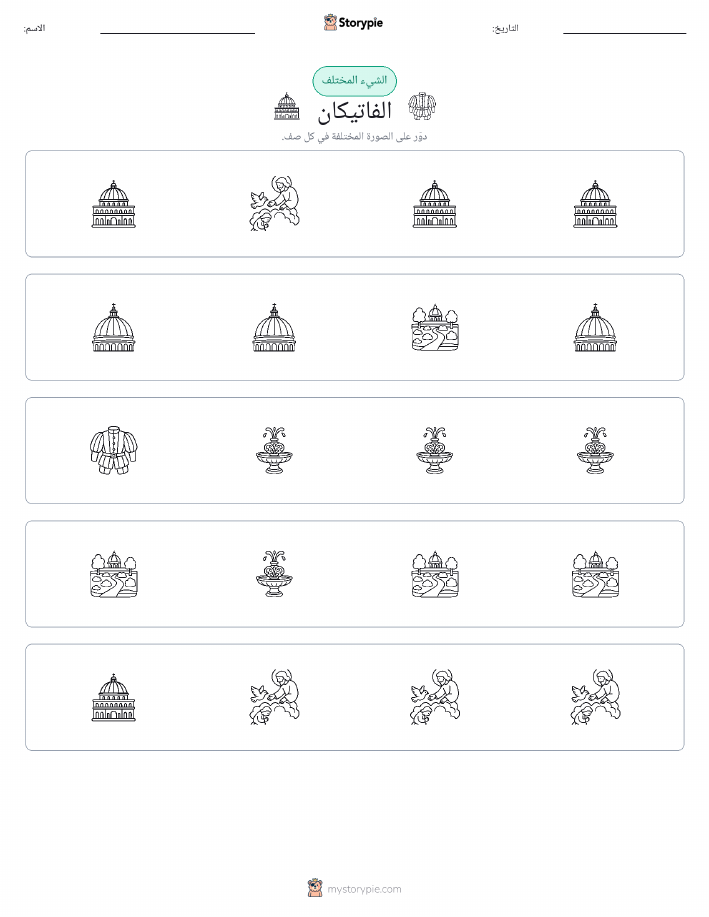 الغريب