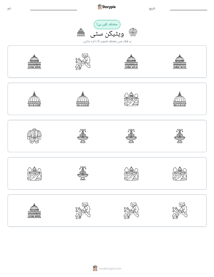 عجیب ایک