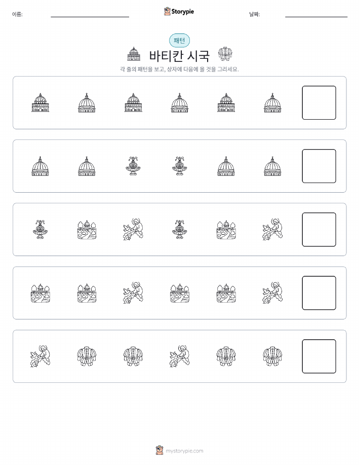 패턴
