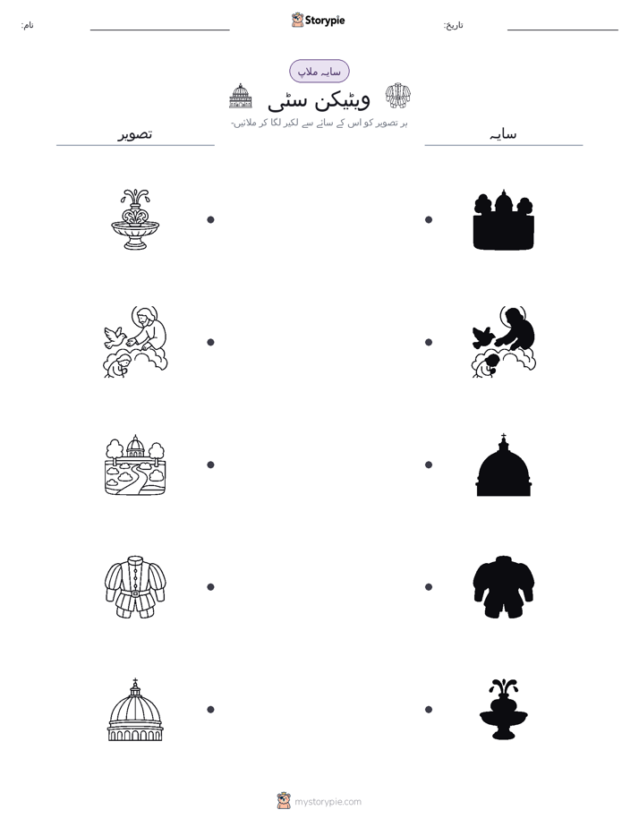 سایہ ملائیں