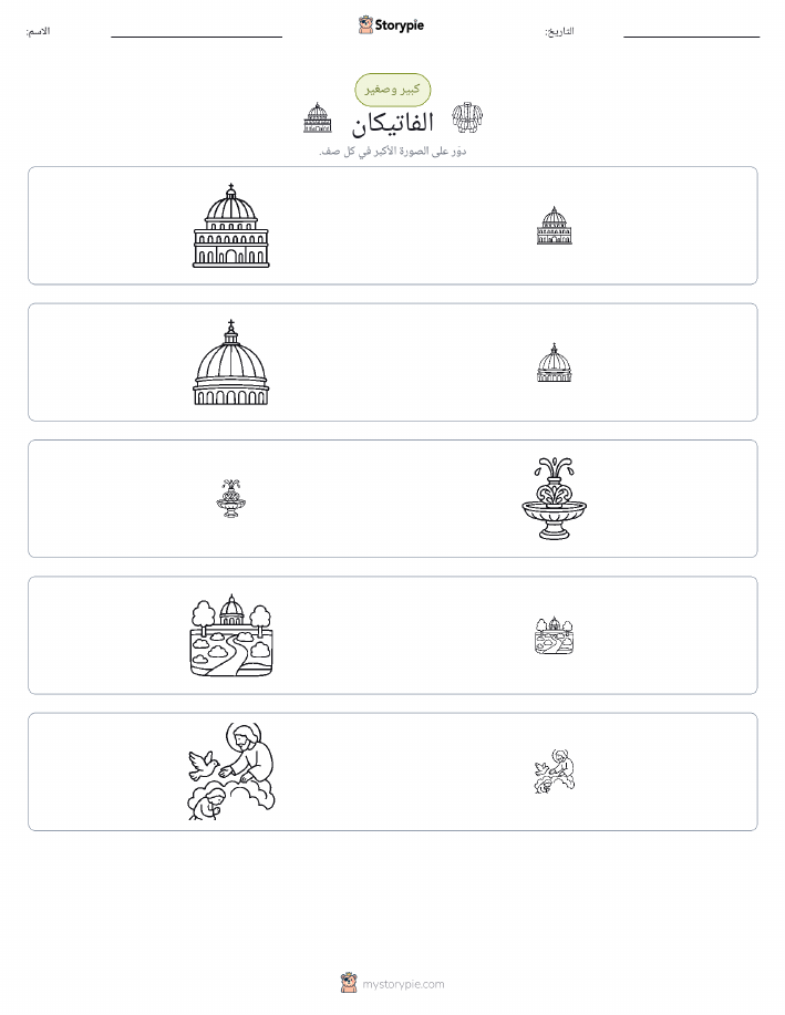فرز
