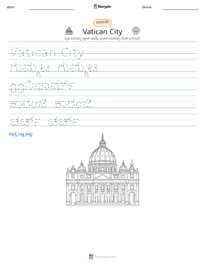 ಲೇಖನ ಅಭ್ಯಾಸ